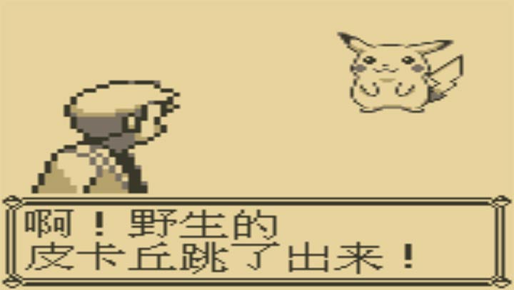 口袋妖怪黄修改版