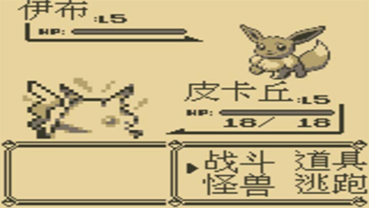 口袋妖怪黄修改版