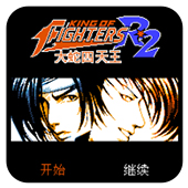 拳皇R2大蛇四天王APK手机安卓版