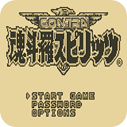 魂斗罗3精神GB版apk