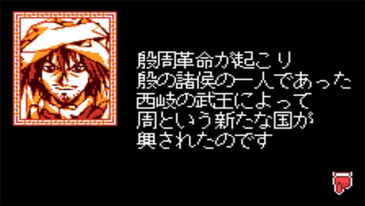 封神演义之仙界传2