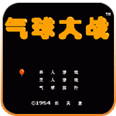 气球大战安卓版