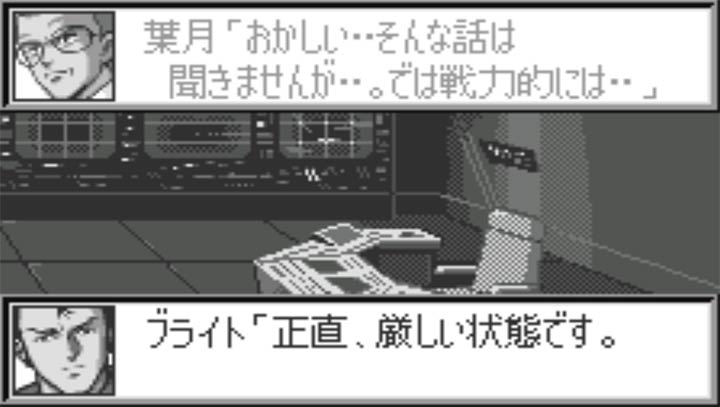 超级机器人大战Compact2第1部地上激动篇