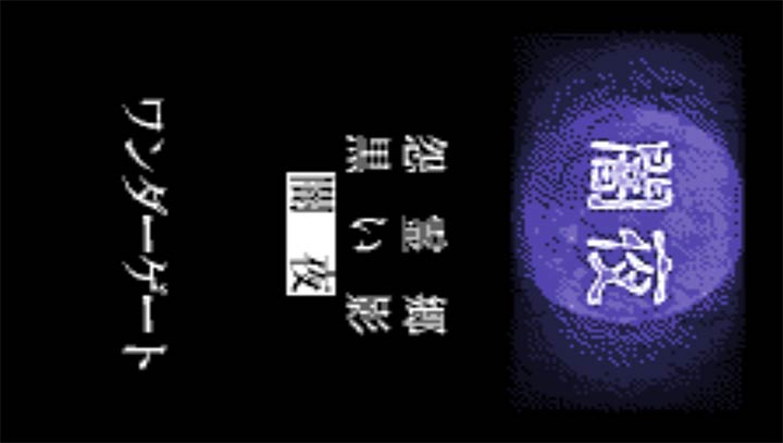 恐怖2