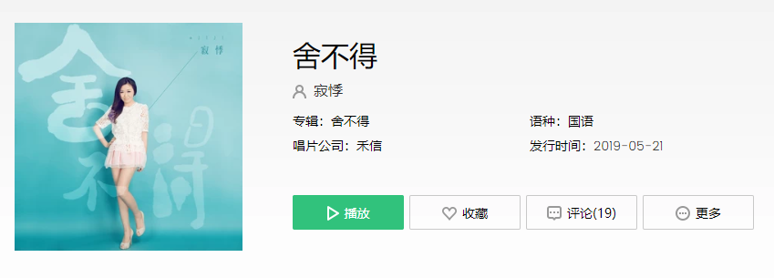 抖音我只是舍不得那些快乐被寂寞选择在线试听