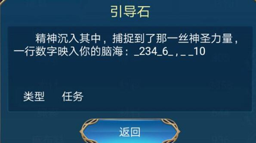 航海日记引导石坐标位置一览