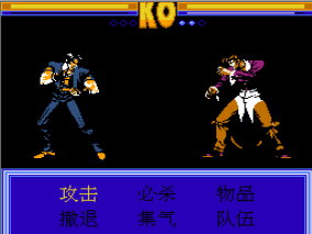 拳皇R2大蛇四天王APK手机安卓版