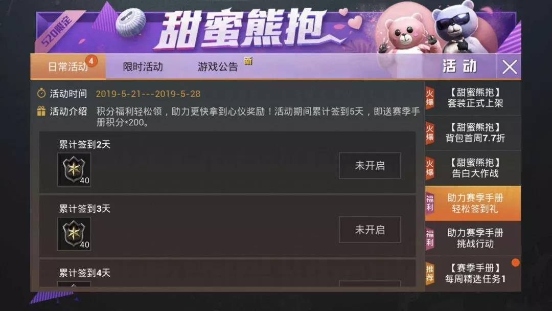 和平精英手册11阶升级方法介绍