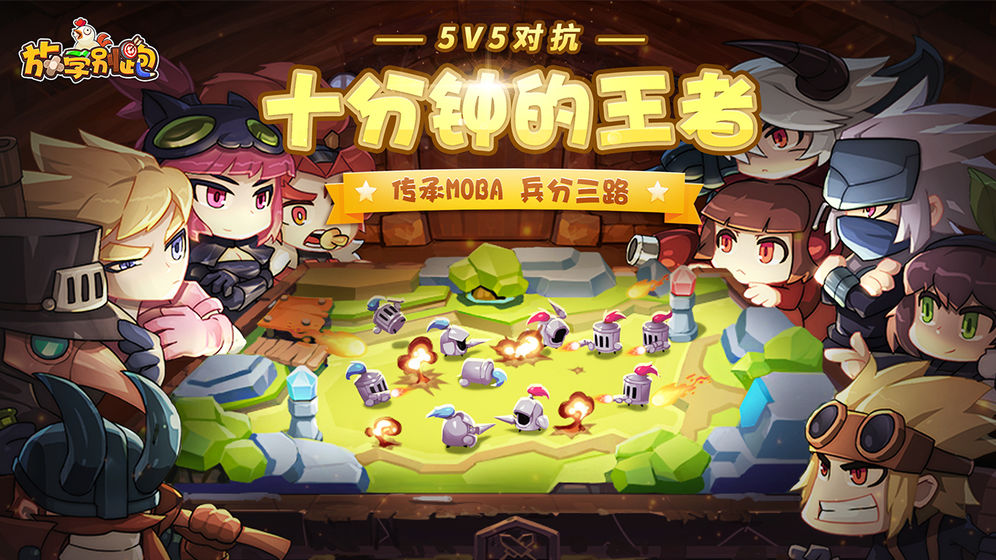放学别跑畅玩版
