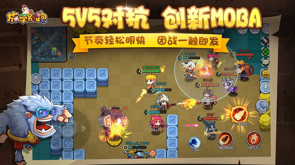 放学别跑畅玩版