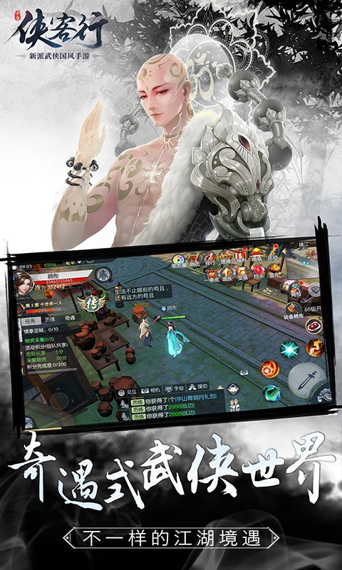 侠客行正版授权