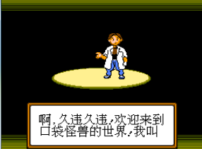 神奇宝贝爆衣彩蛋版