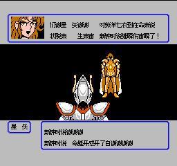 圣斗士星矢黄金传说无敌作弊版