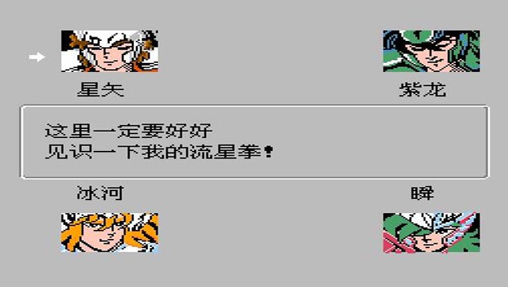 圣斗士星矢黄金传说下载即玩版