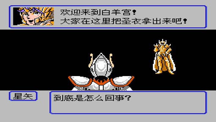 圣斗士星矢黄金传说下载即玩版