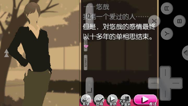 红线命运