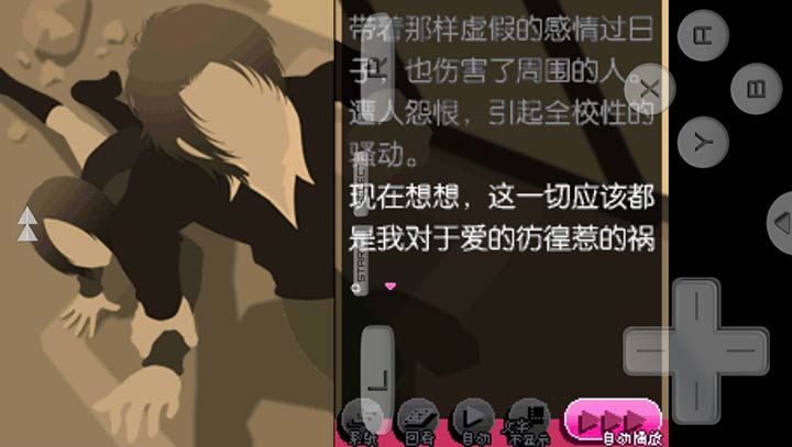 红线命运