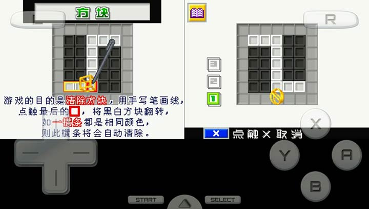 直感一笔