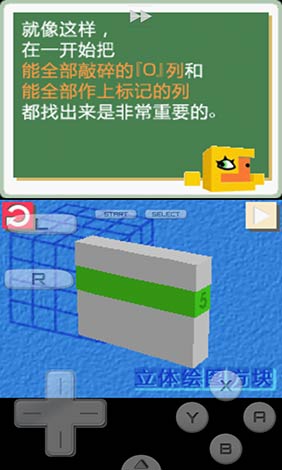 立体绘图方块