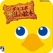 陆行鸟与魔法画册安卓版
