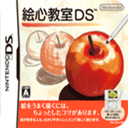 绘心教室DS汉化版