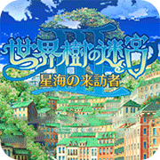 世界树迷宫3日版