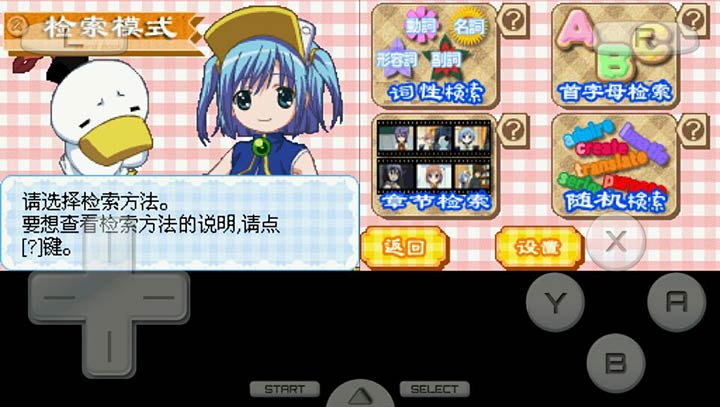 萌单DS