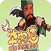 华容道2