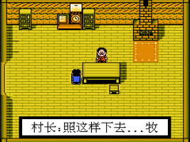牧场物语免费版