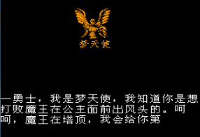 魔塔经典版