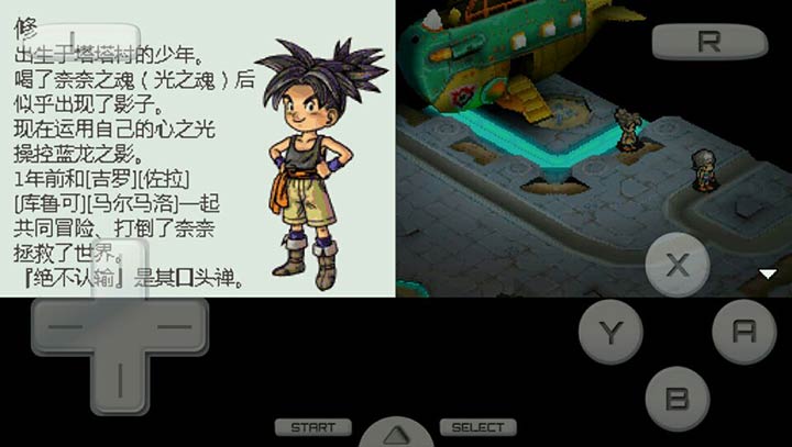 蓝龙Plus