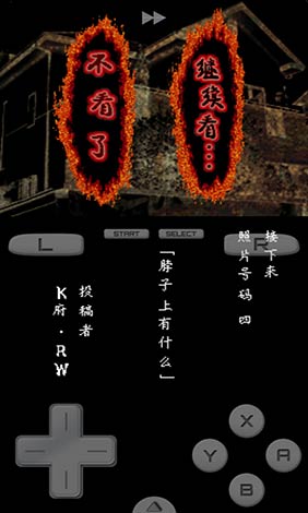 千万不能看