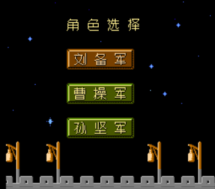 魔幻三国志无敌安卓版