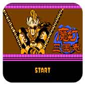 魔幻三国志无敌安卓版