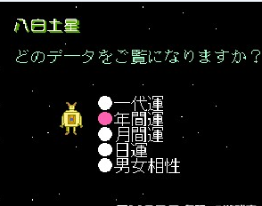 89电脑占卜下载即玩版