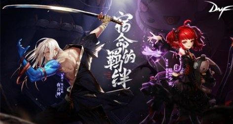 DNF:新职业升级大挑战！超多奖励等你来拿