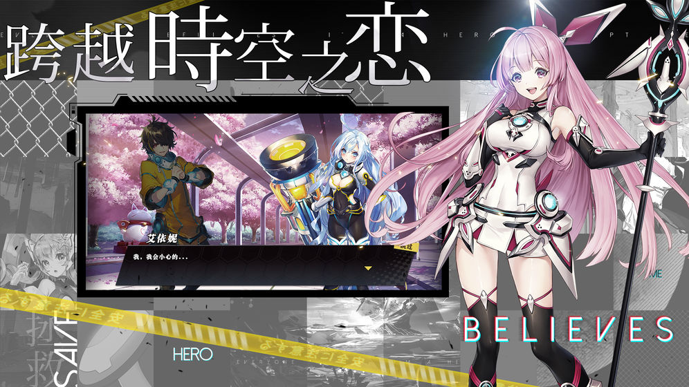 时逆:今天也在被迫拯救世界中文版