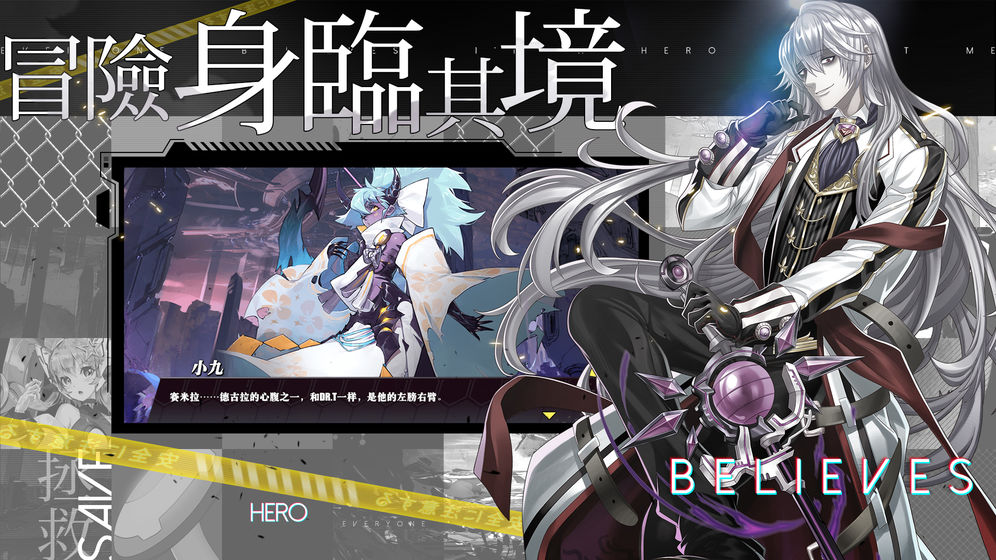 时逆:今天也在被迫拯救世界中文版