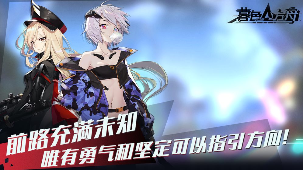 暮色方舟中文版