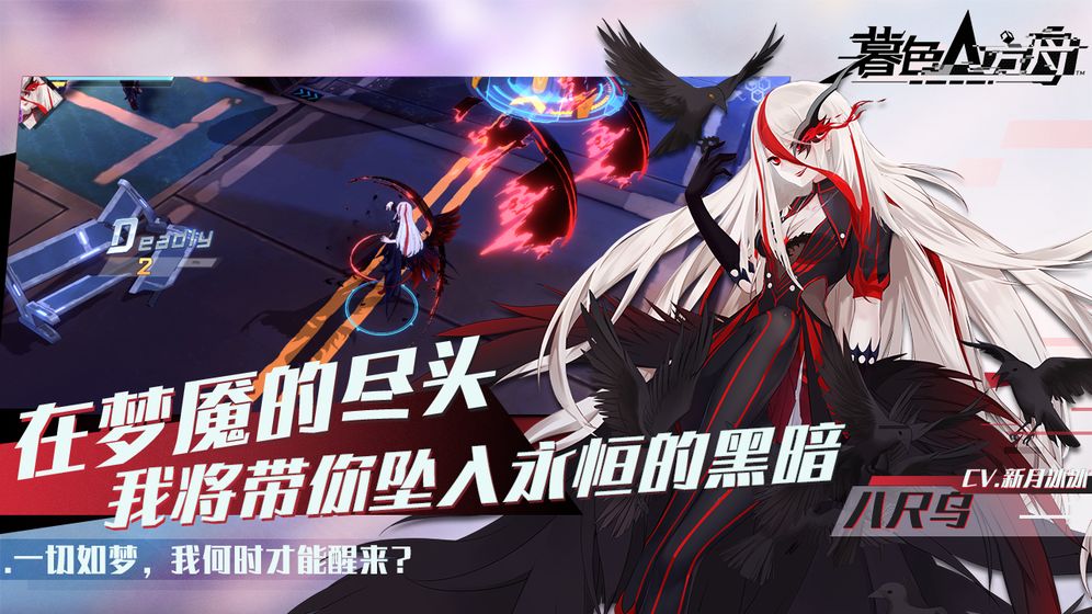 暮色方舟中文版