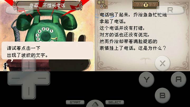 斯隆与马克贝尔的谜之物语2