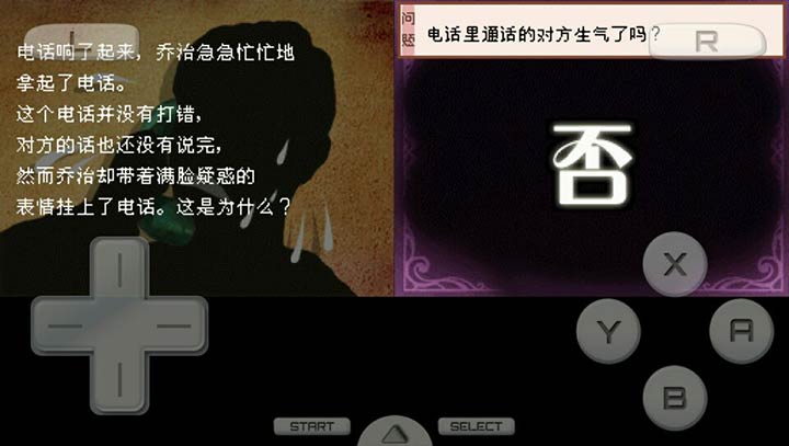 斯隆与马克贝尔的谜之物语2