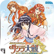 樱花大战因为有你ios版