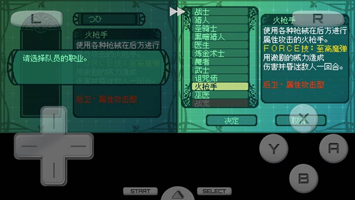 世界树迷宫2诸王的圣杯