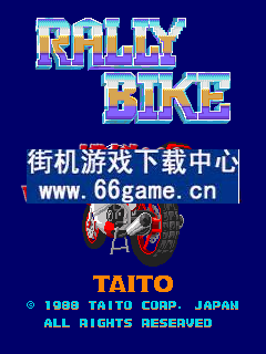 拉力电单车