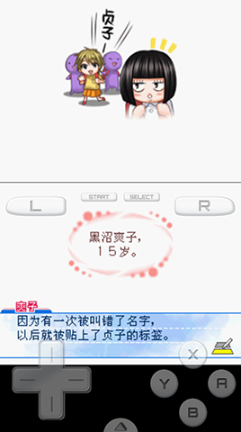 好想告诉你培育的思念汉化版
