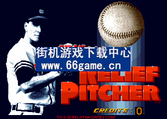 替补投手