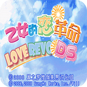 少女的恋爱革命汉化版apk