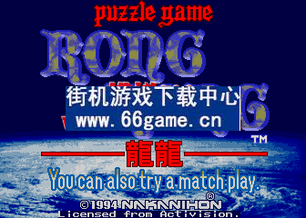 龙龙连牌