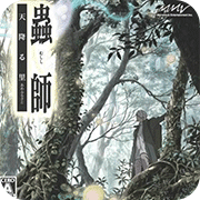 虫师天降之村汉化版apk